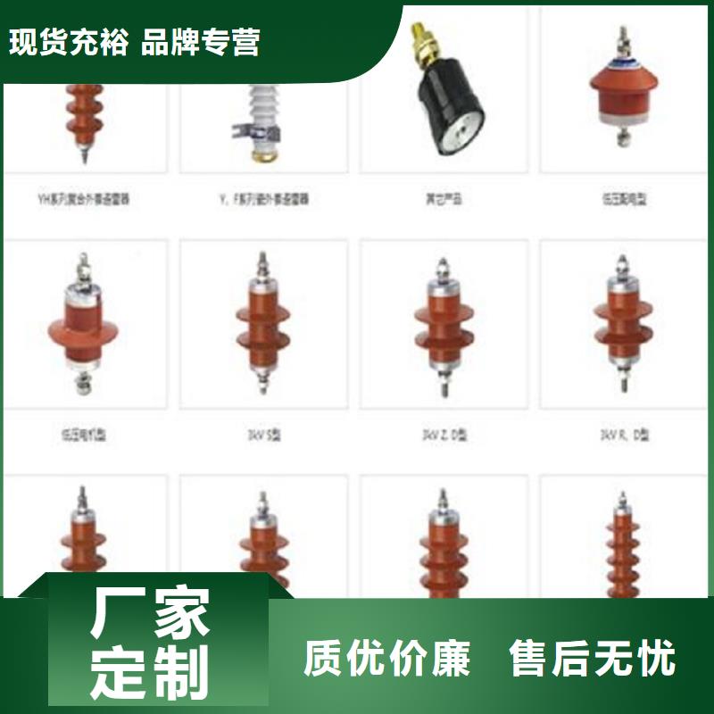 【避雷器】YH1.5W-0.9/2.4