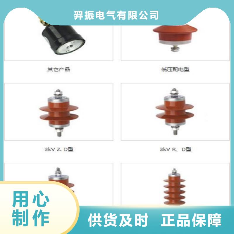 【避雷器】HY5WM-8/18.7