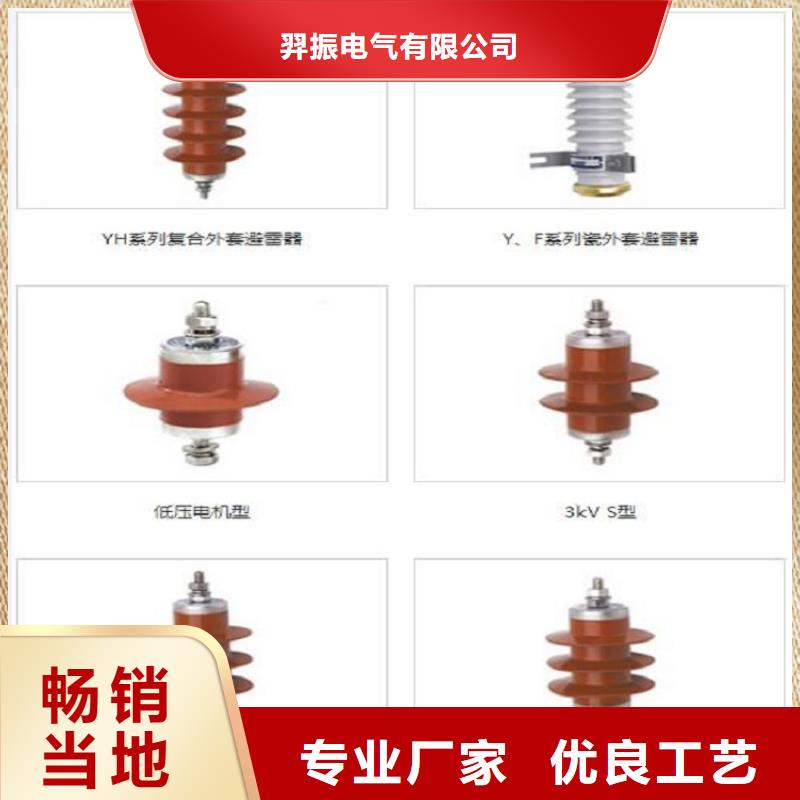 【羿振電氣】避雷器Y2.5W-16.7/40