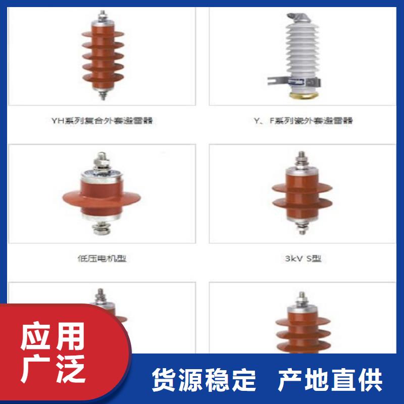 【羿振電氣】避雷器HY5W-54/134