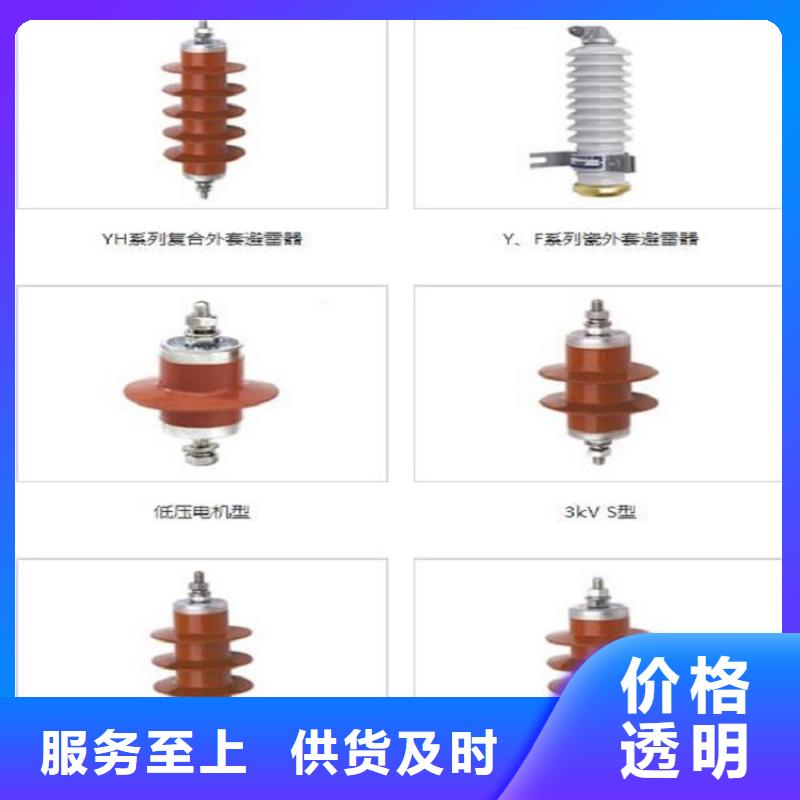 避雷器HY10WX-108/281【羿振電氣】