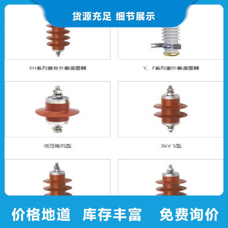 氧化鋅避雷器HYSW2-17/45【羿振電氣】