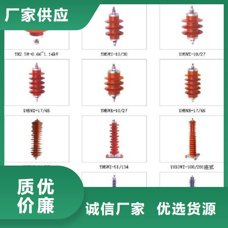 【羿振電氣】避雷器YH10WT5-41/115