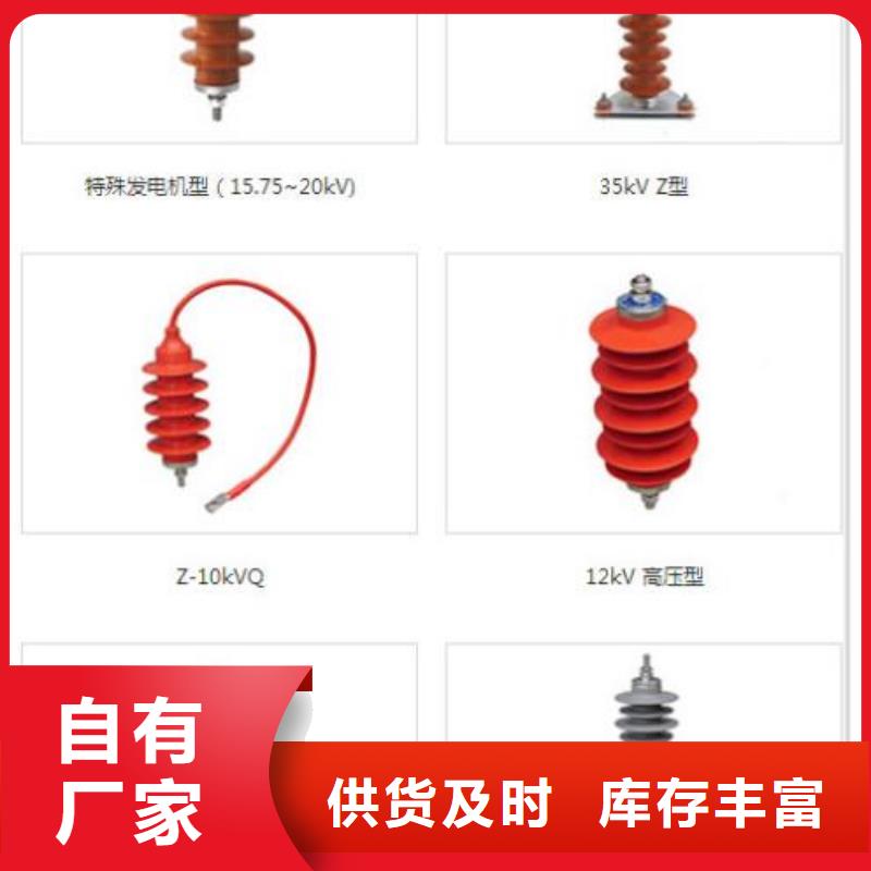 復(fù)合外套氧化鋅避雷器HY10WZ-51/134【羿振電氣】