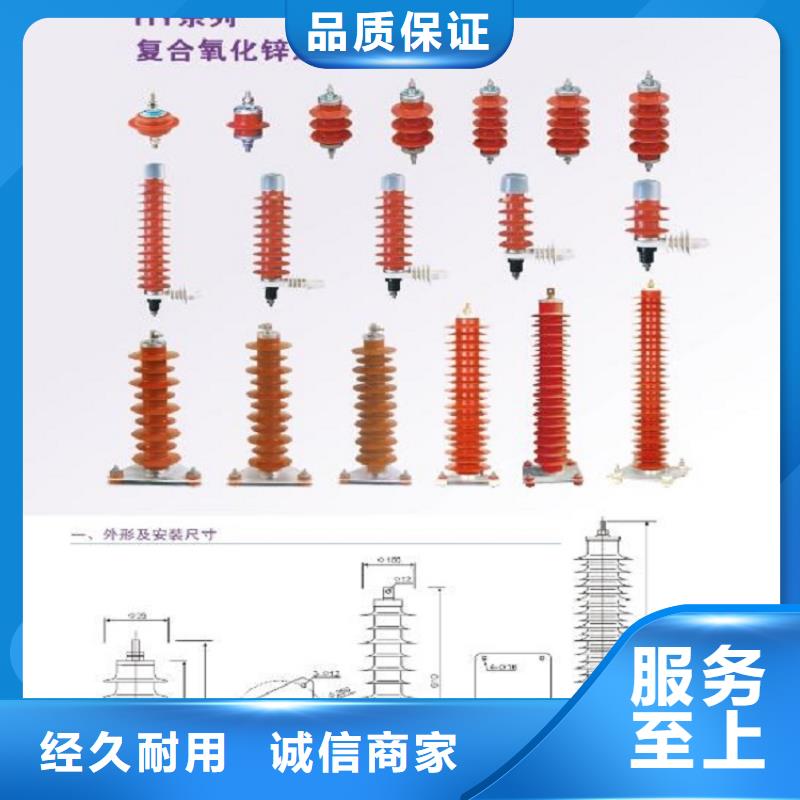 【氧化鋅避雷器】避雷器Y10WZ-102/265