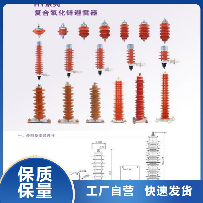 氧化鋅避雷器YH10W-216/562