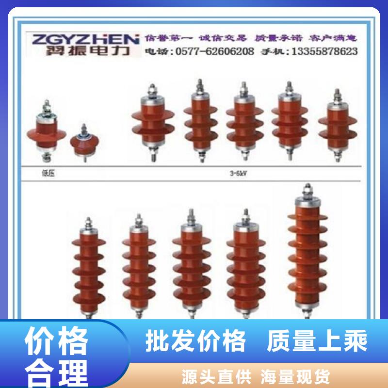 金屬氧化物避雷器HY10W5-192/500【浙江羿振電氣有限公司】