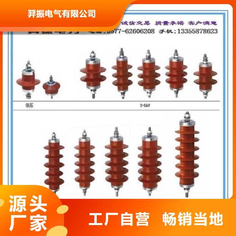 避雷器HY5WZ-51/134G【羿振電氣】