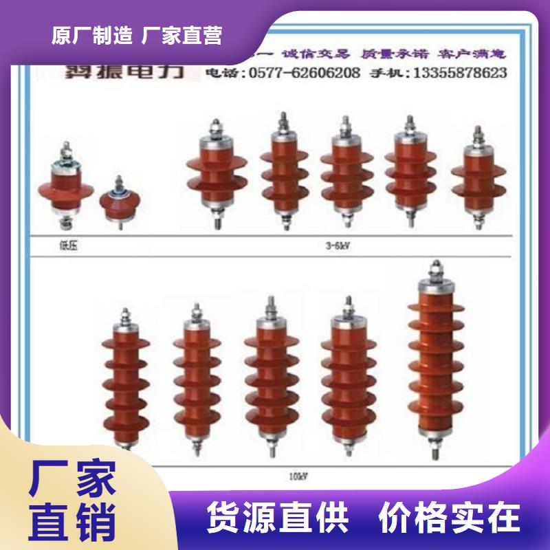 氧化鋅避雷器YH10W-96/232