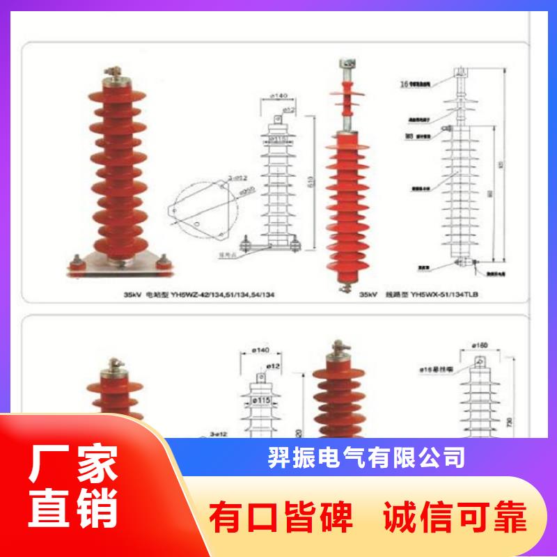 【浙江省溫州市樂清市柳市鎮】復合外套金屬氧化物避雷器\5kAYHWZ-51/134kV橫擔式生產廠家