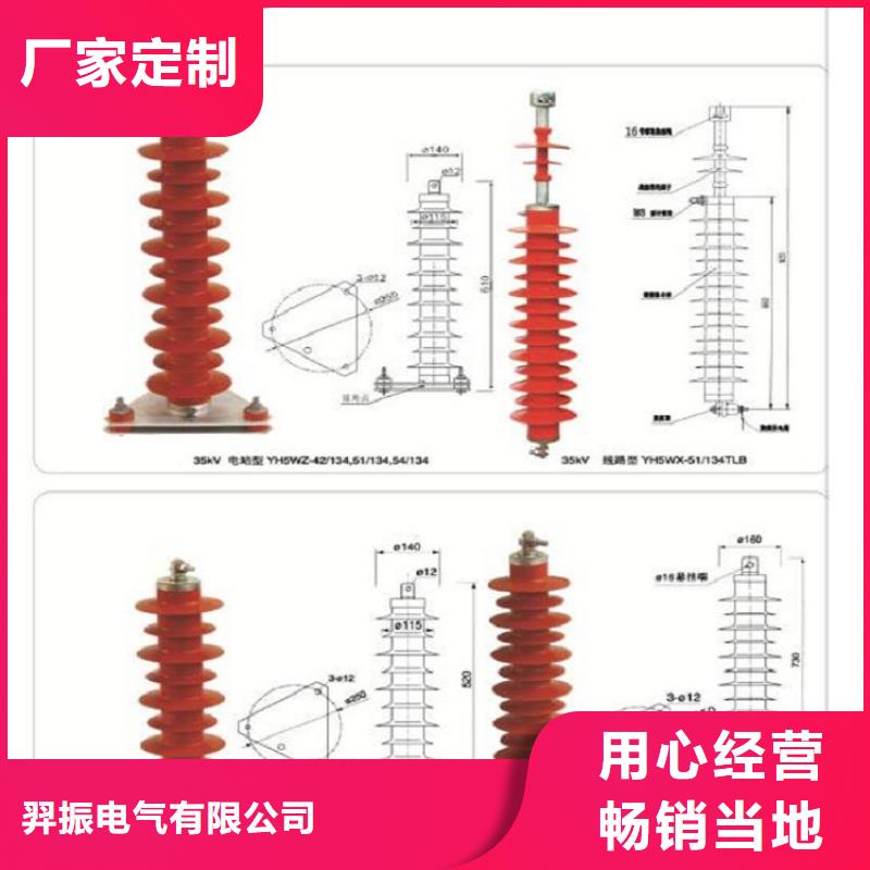 避雷器YH1.5W-2.4/6【羿振電氣】