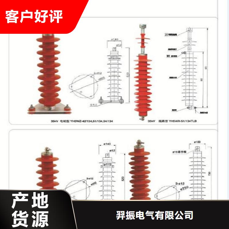 避雷器YH5WT-41/115氧化鋅避雷器金屬氧化物避雷器廠家