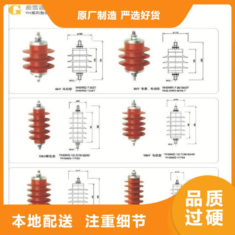 氧化鋅避雷器Y10W5-216/562GY品質(zhì)放心