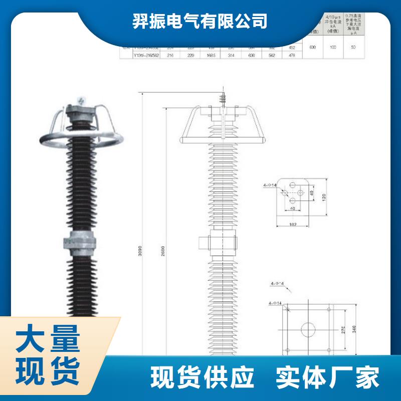 復合外套氧化鋅避雷器YHSW5-17/50【浙江羿振電氣有限公司】