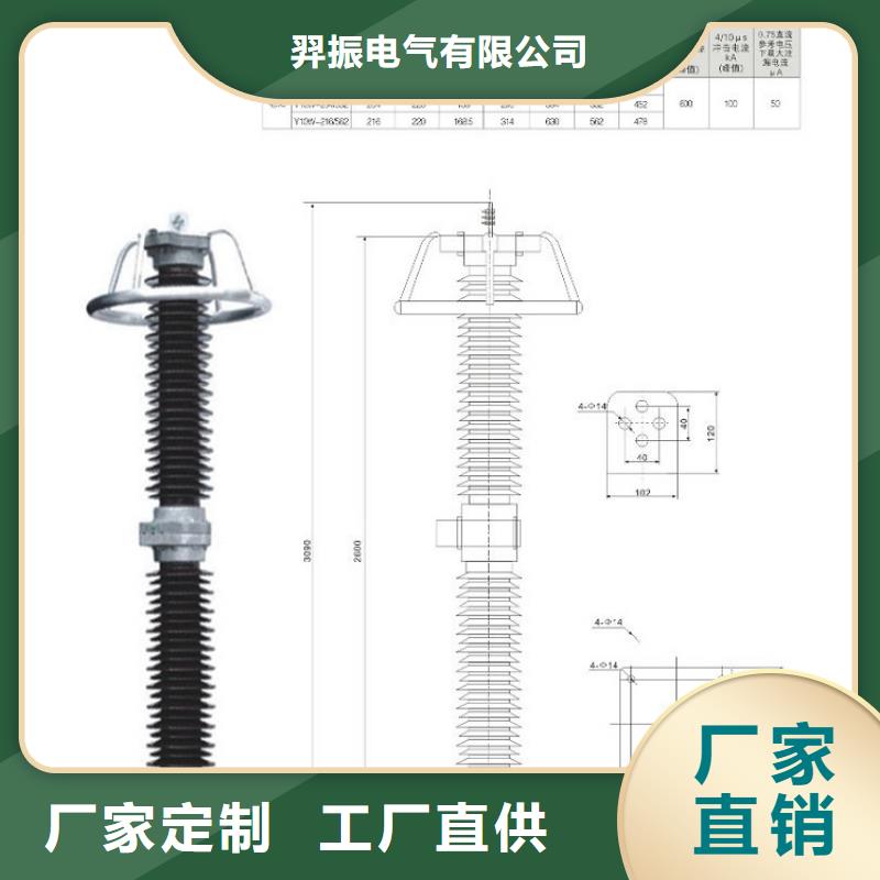 氧化鋅避雷器HYSW2-17/45【羿振電氣】