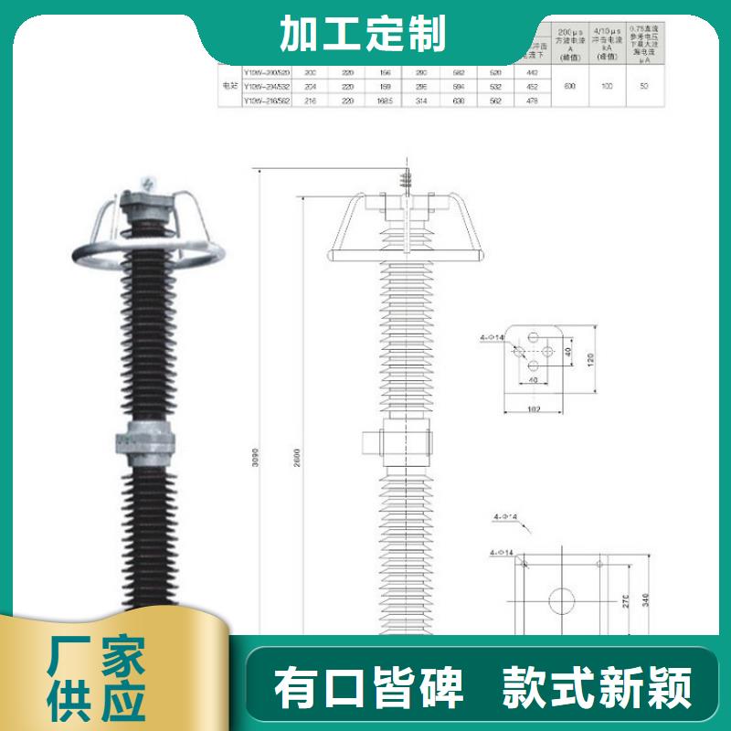 避雷器YH5W5-96/250氧化鋅避雷器金屬氧化物避雷器廠家