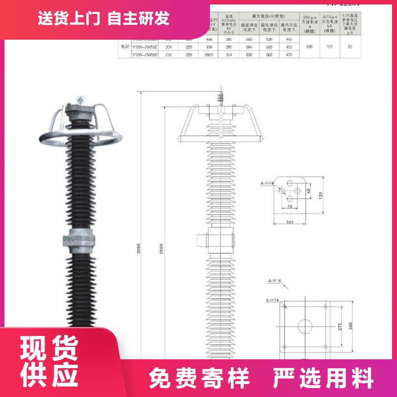 金屬氧化物避雷器YH5WS5-15/45.6L