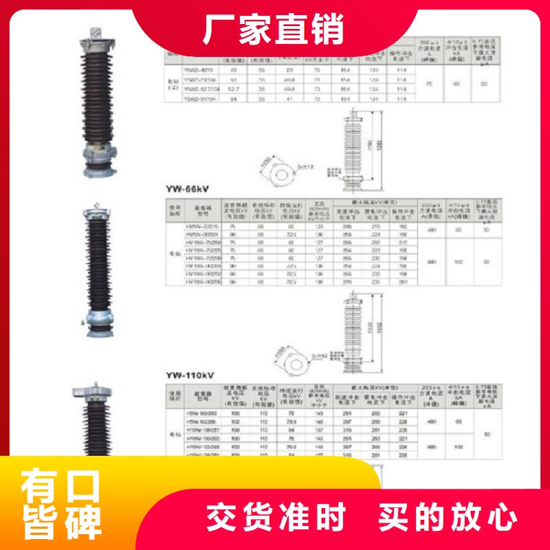 可卸式金屬氧化物避雷器YH5WS-17/50TG