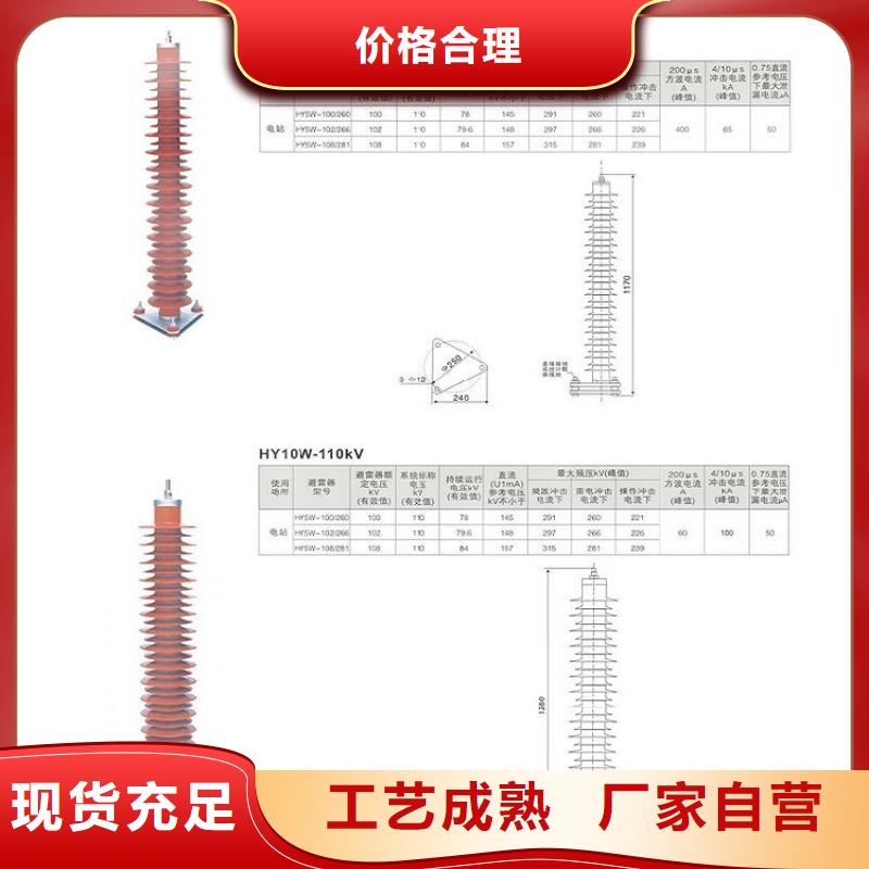 避雷器YH5WS1-17/45【上海羿振電力設備有限公司】