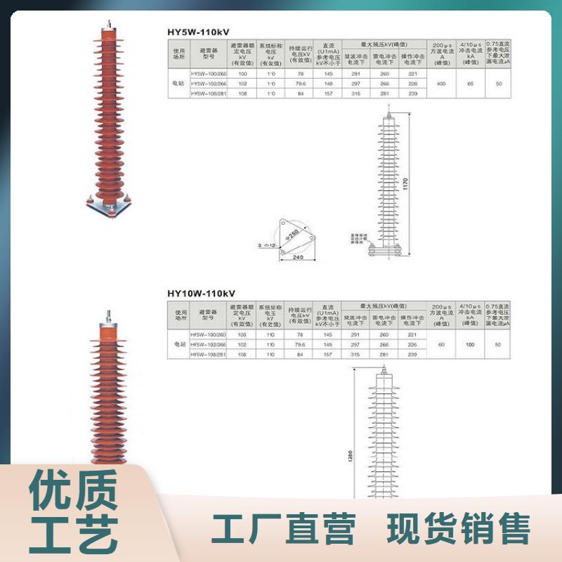 金屬氧化物避雷器Y10W5-126/328