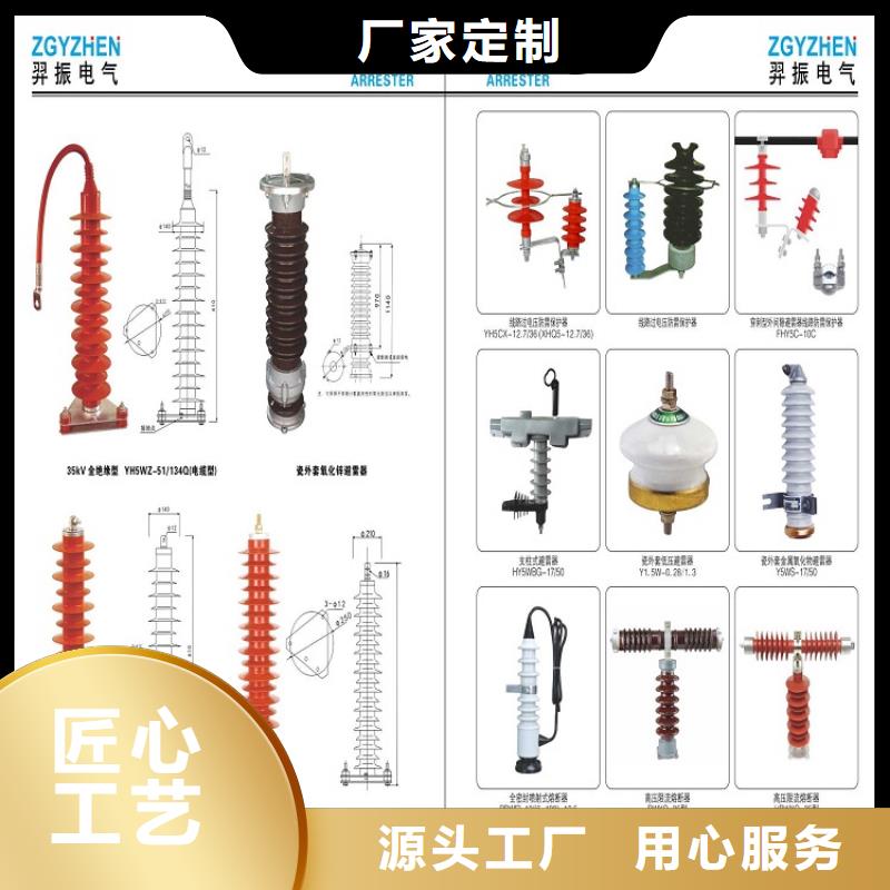 避雷器Y10W5-192/500W【羿振電力】