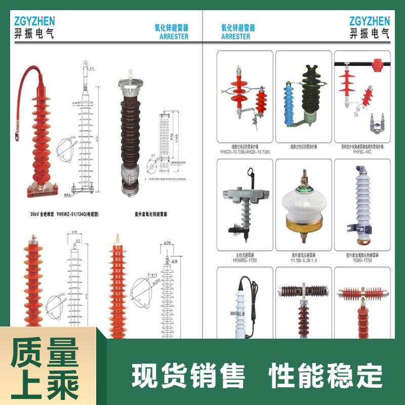 避雷器Y5WZ126/260·