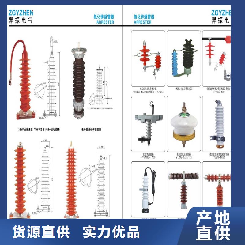 避雷器YH5WS-17/50