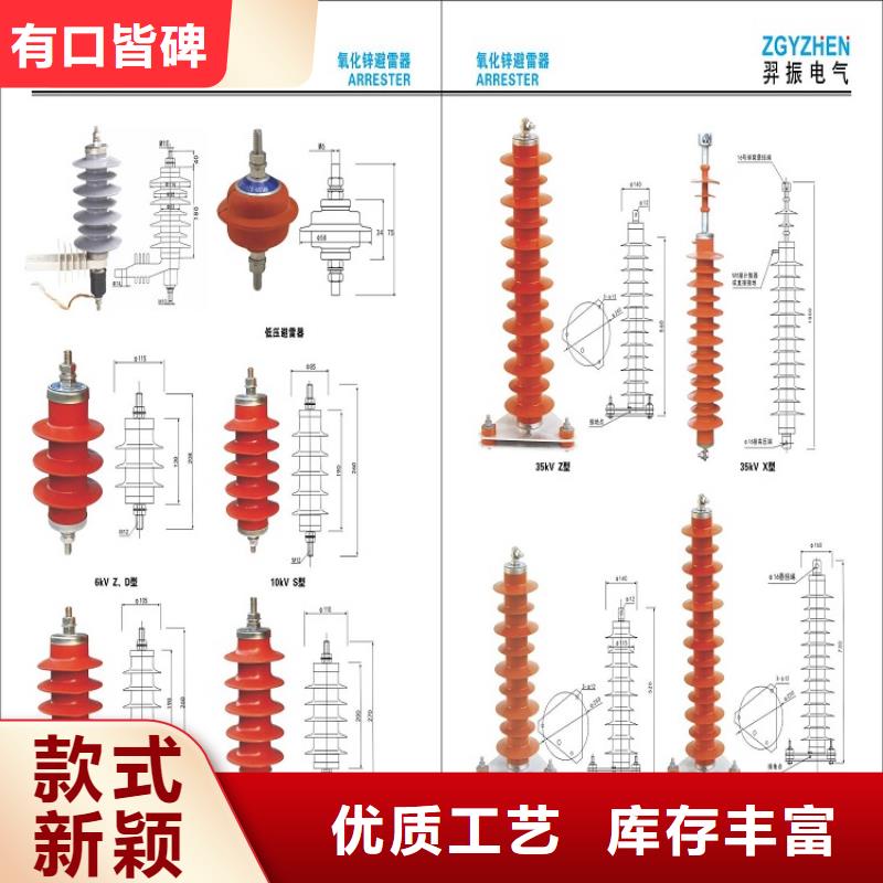 金屬氧化物避雷器YH5WZ2-96/250