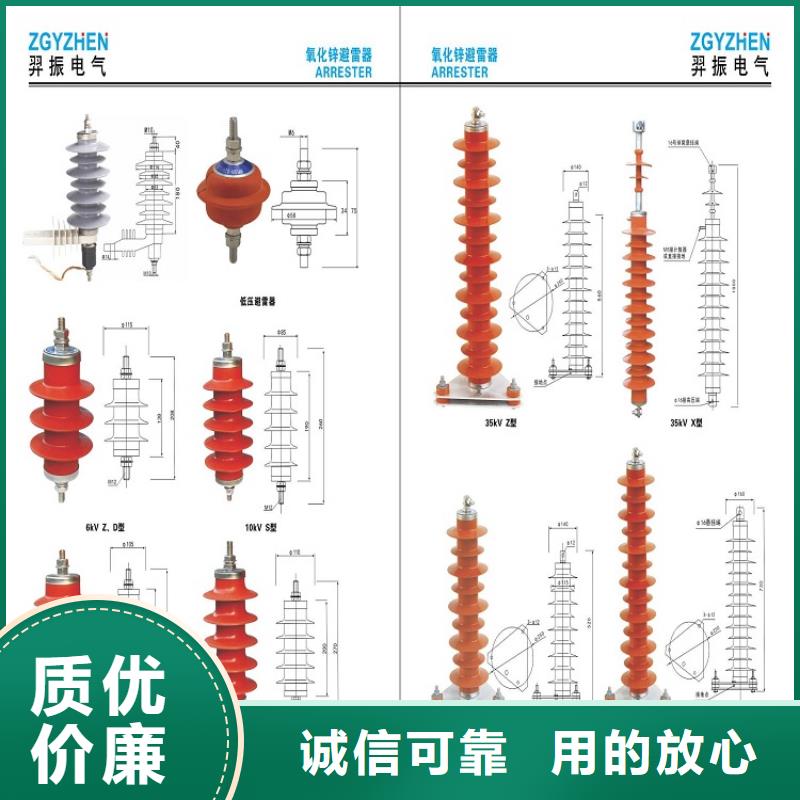 HY5W5-17/50避雷器【浙江羿振電氣有限公司】