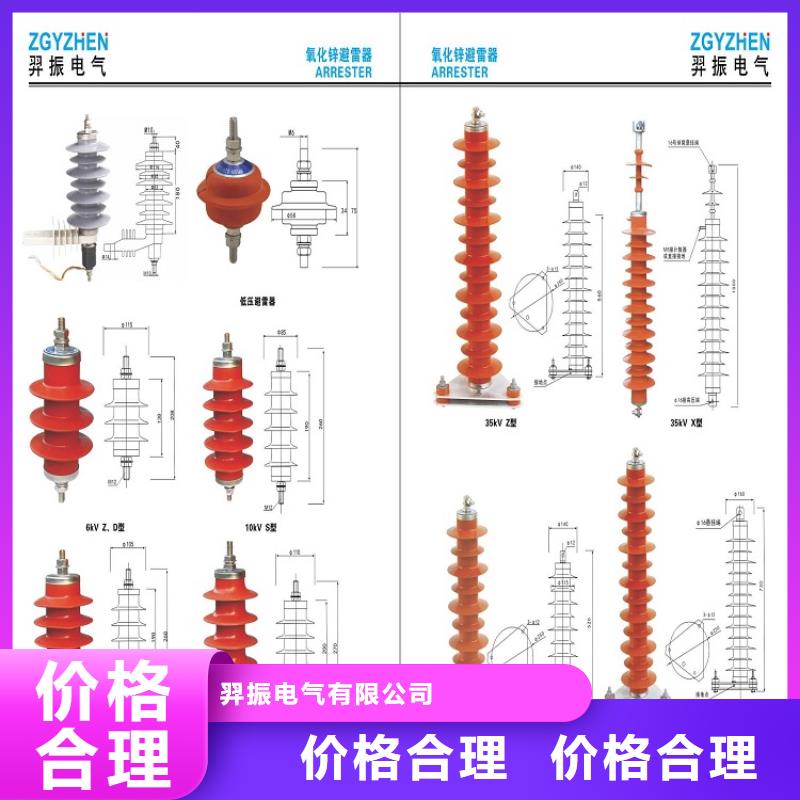 避雷器YH5WS5-12/35.8L