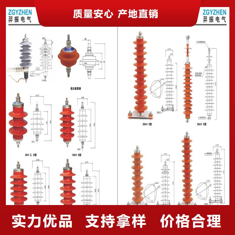 避雷器HY10CX-100/260【羿振電氣】