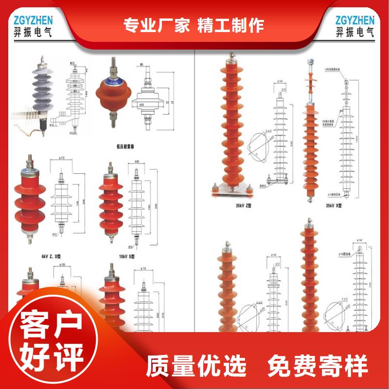 金屬氧化物避雷器HY10W-200/520G