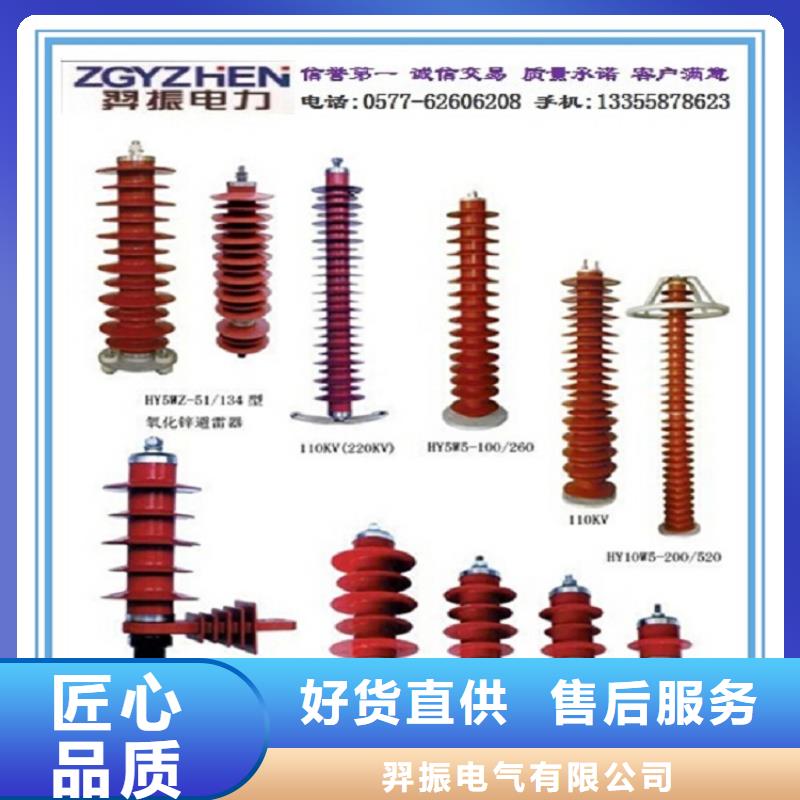 金屬氧化物避雷器Y10W-100/260