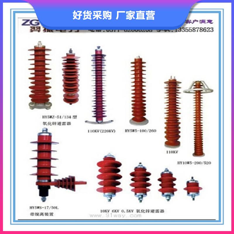 避雷器YH10WS-108/281氧化鋅避雷器金屬氧化物避雷器廠家