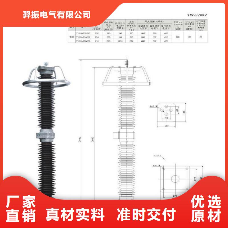 避雷器YH5WX5-34/85【羿振電氣】