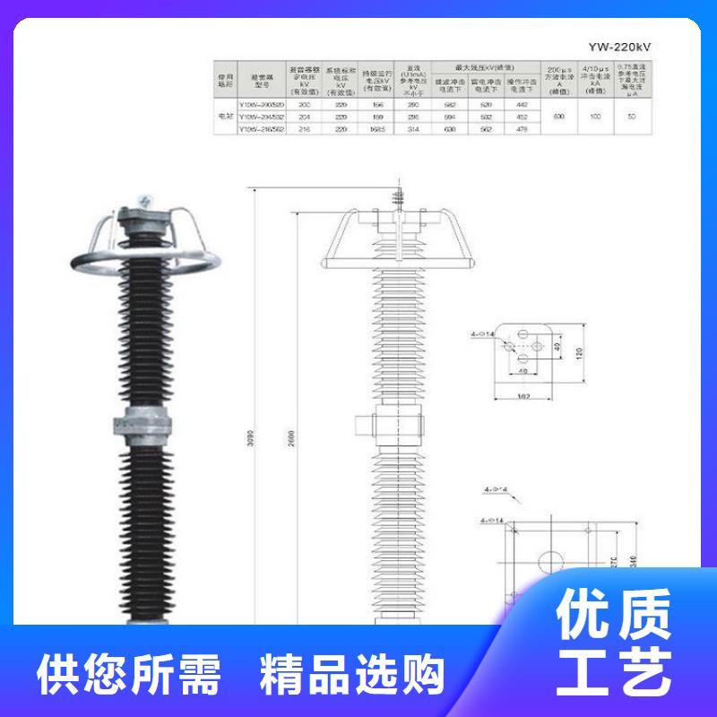 氧化鋅避雷器HY10WX-102/265直供廠家