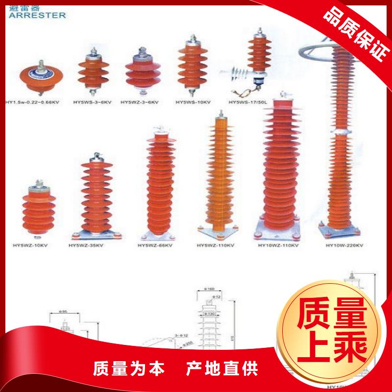 避雷器YH10WZ-102/266氧化鋅避雷器金屬氧化物避雷器廠家