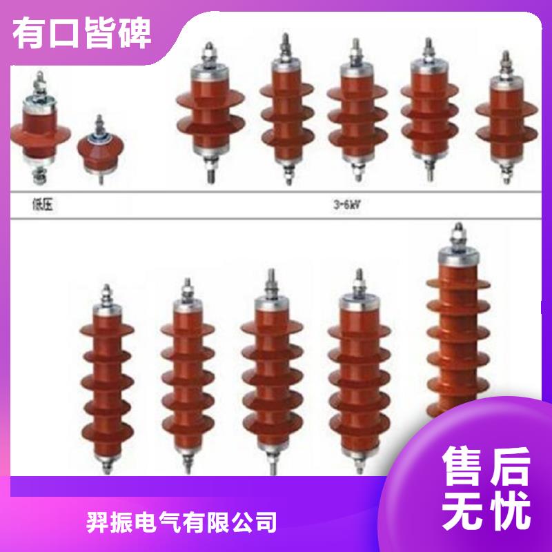 【羿振電氣】避雷器YH10WT-84/240