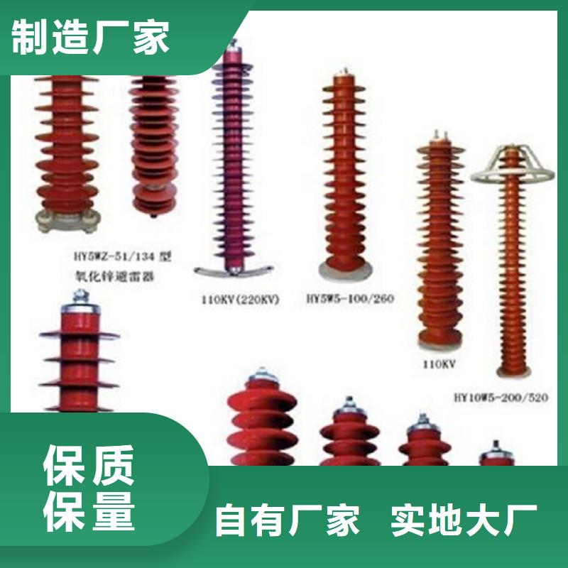 避雷器YH5WX5-108/281【上海羿振電力設備有限公司】