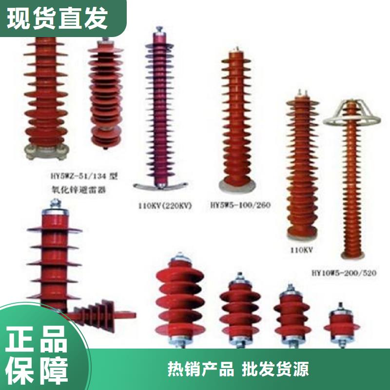 金屬氧化物避雷器YH5WZ2-96/250