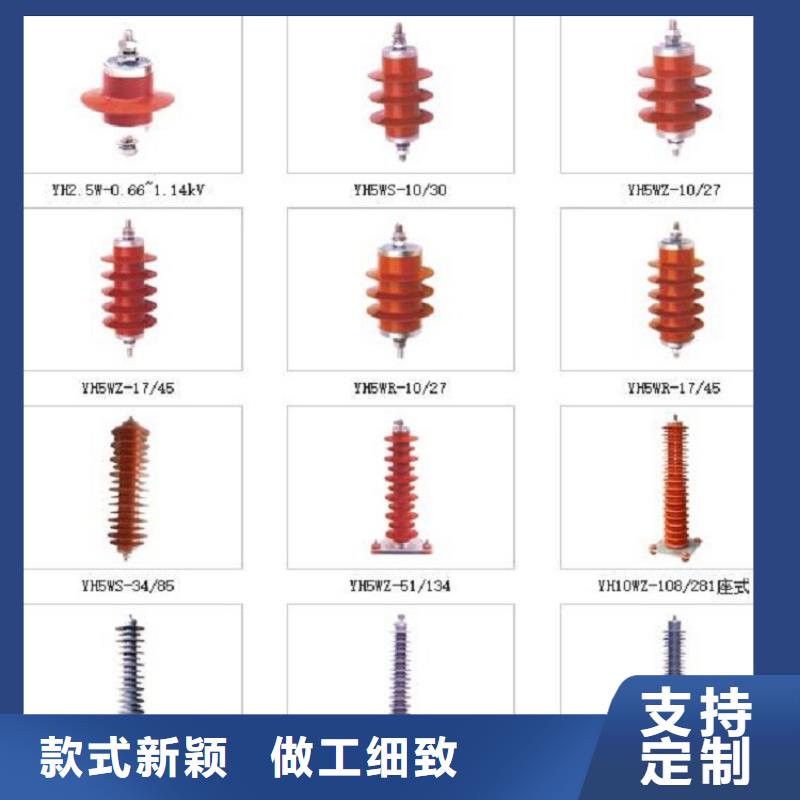 避雷器YH5WX5-34/85【羿振電氣】