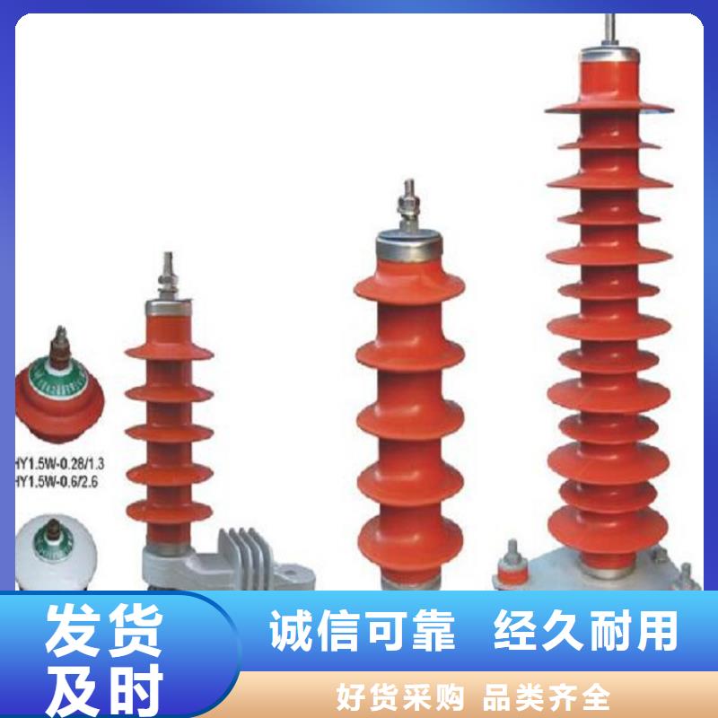 HY5WS-17/50復合外套氧化鋅避雷器