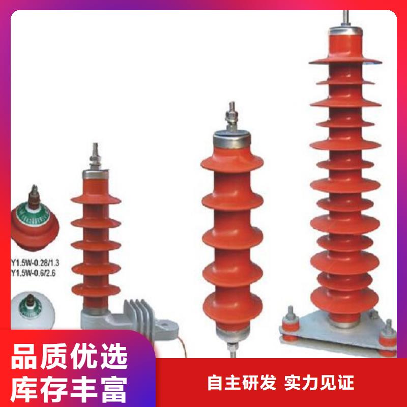 【避雷器】HY1.5WD-10.5/23