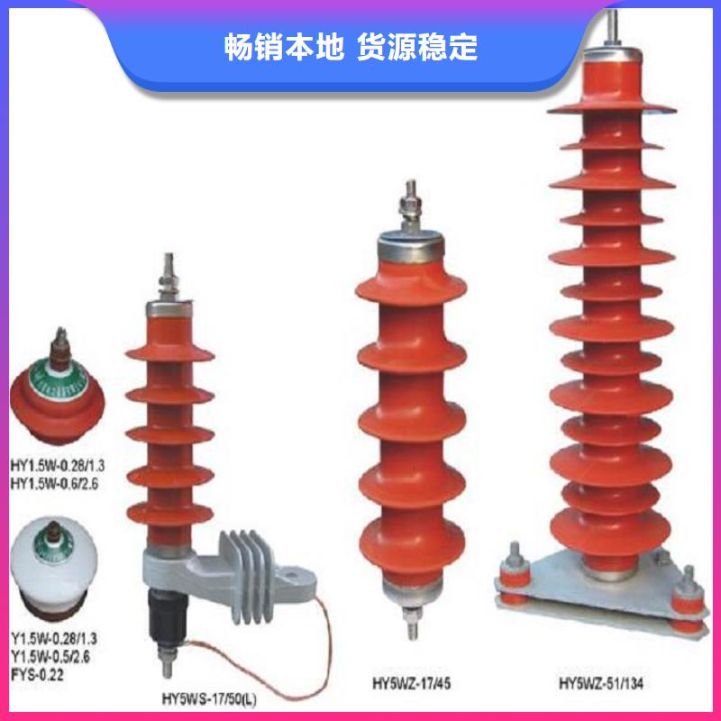 復合外套氧化鋅避雷器HY5W2-17/45【羿振電氣】