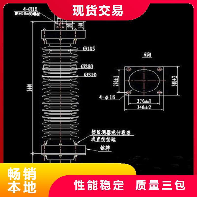 避雷器HY10CX-90/260