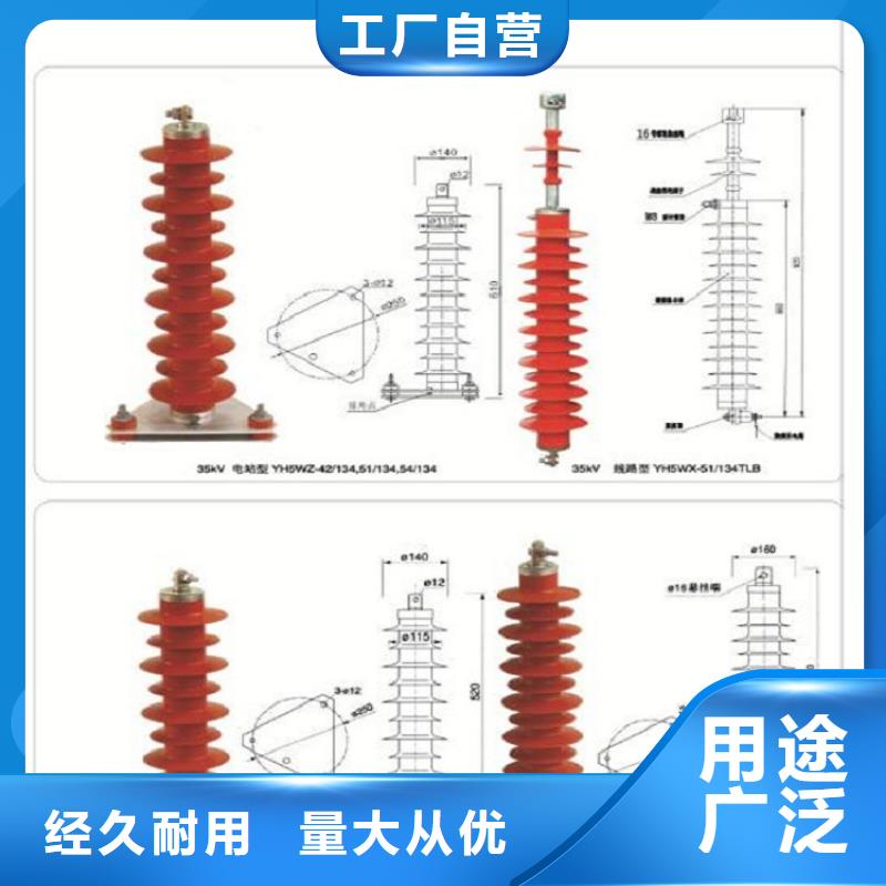 【羿振電氣】復合外套氧化鋅避雷器YH10W-51/134G