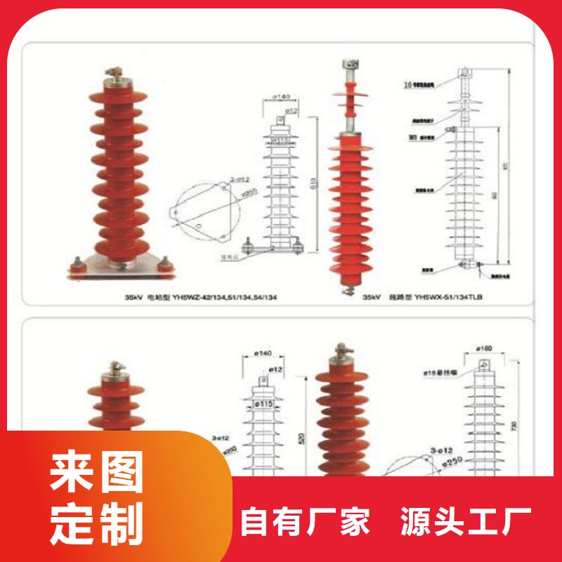 金屬氧化物避雷器Y10W5-126/328