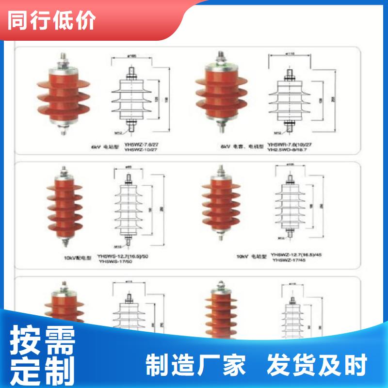 氧化锌避雷器YH10CX-180/520K出厂价格
