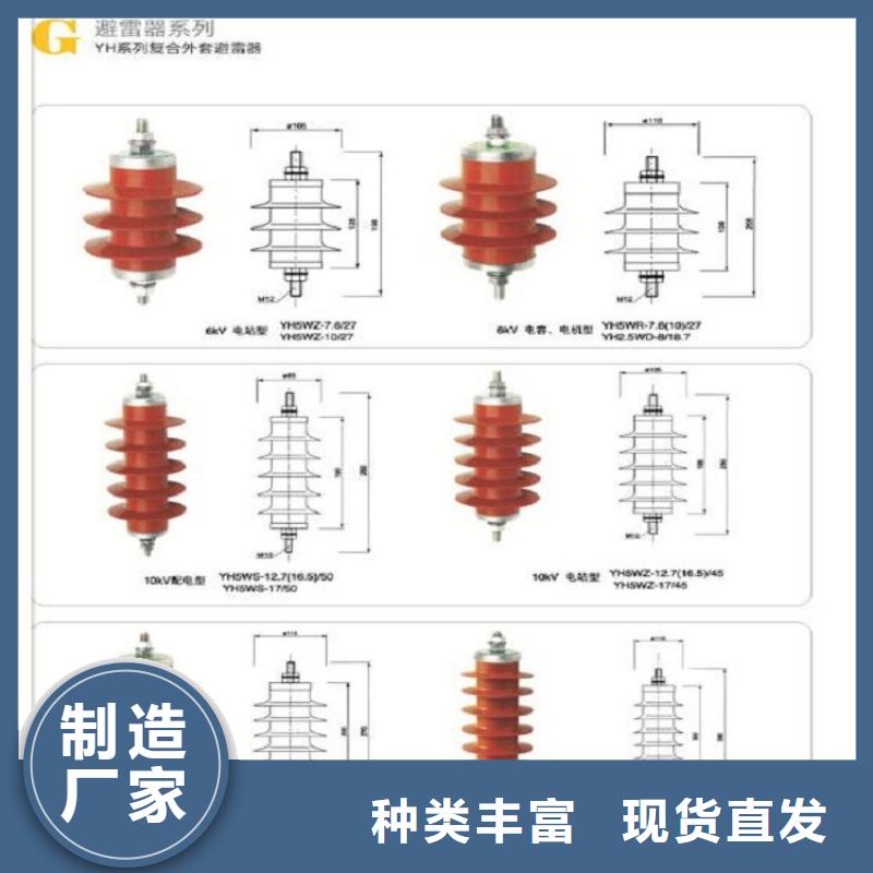 【大量现货(羿振)】氧化锌避雷器YH10CX-204/532J 价格