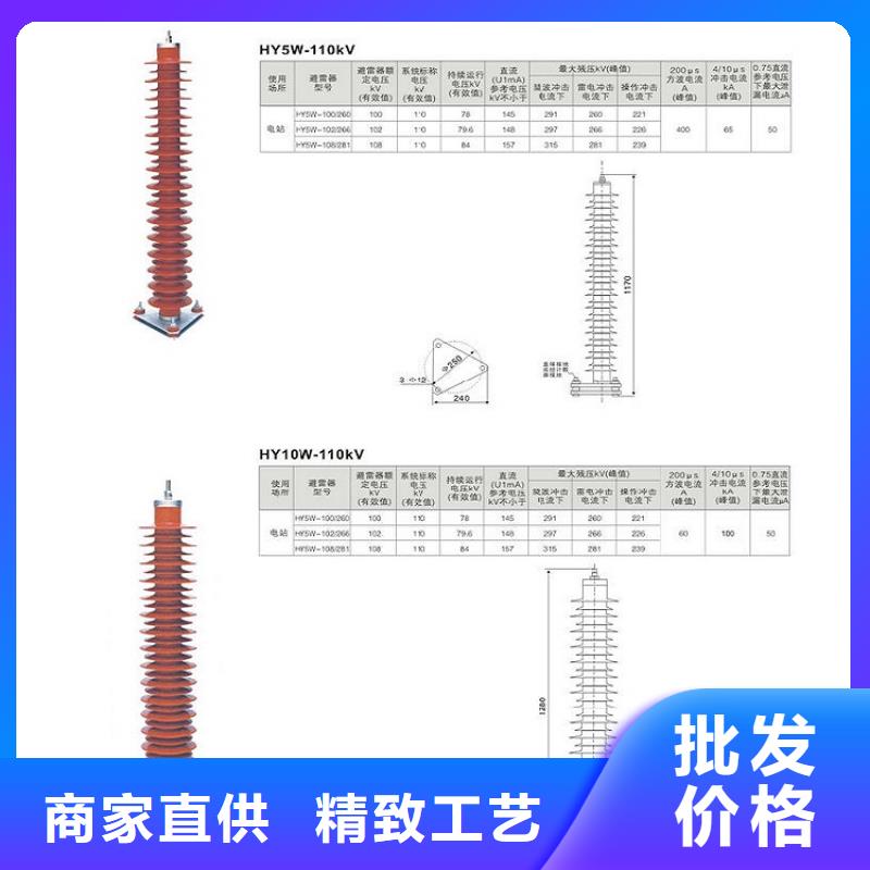 避雷器Y10W5-204/532上海羿振电力设备有限公司